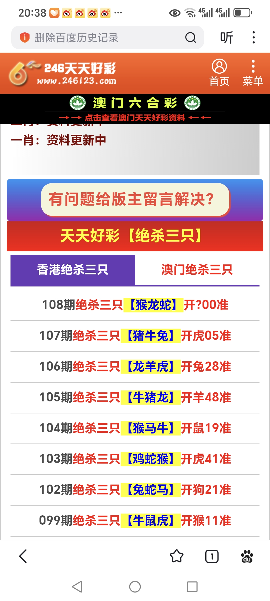 留言图片